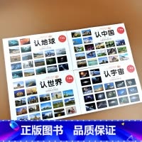 童眼看世界 升级版 全4本 [正版]认中国认世界认识地球宇宙童眼看世界全套4册儿童绘本0-3-6岁宝宝早教看图识物小学生