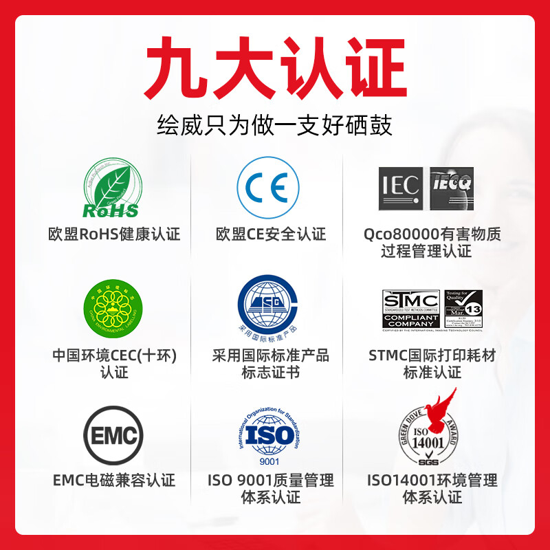 绘威臻享版 废粉盒 LD3020 彩鼓 1支装(单位:支)