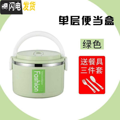 三维工匠加高大容量饭盒多层不锈钢三层保温便当盒学生饭盒上班族单层四层 北欧绿单层