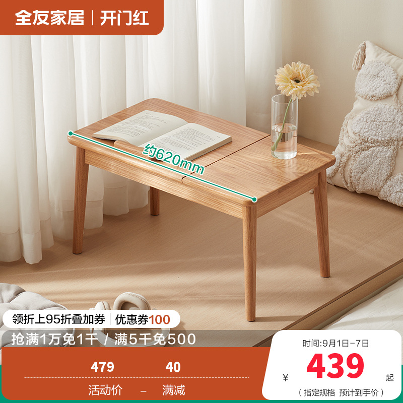 全友家居北欧风多功能实木飘窗桌卧室小户型工作台办公书桌