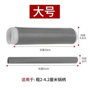 H炒锅把手套H25081402