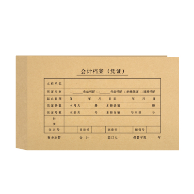 25张西玛凭证封面封皮580*130KPJ101配套连背记账凭证封面会计装订封面牛皮纸封面连背封面SZ600135