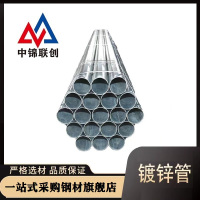 中锦科技 镀锌管 热镀锌钢管 DN15*2.5mm[4分]米
