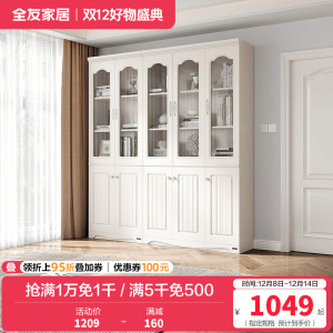 全友家居 韩式田园书房家具套装 二门三门书柜桌椅组合书柜