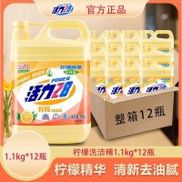 活力28洗洁精去油除腥去味食品级装商用家用餐饮正品整箱批发