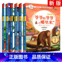 ★[推荐]四年级下全套6本 [正版]快乐读书吧四年级下册 伊林十万个为什么人教版 小学生4下经典名著课外阅读理解训练