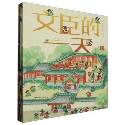 [N]古代人的一天(第2辑共4册)-2024011500180