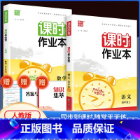 课时作业本4上 数学 北师版 小学四年级 [正版]2023新版通城学典课时作业本四年级上册下册语文数学英语科学人教版教科