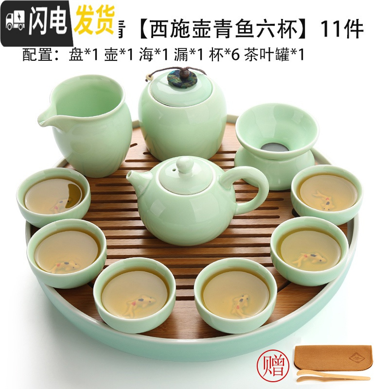 三维工匠陶瓷茶盘日式家用竹托盘功夫茶具套装圆形简约实木干泡迷你小茶台 翠绿色特大日月青鱼11件