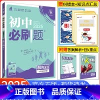 [人教版]政治 七年级下 [正版]2025新版初中七年级上册政治 人教版RJ 初一政治道德与法治7七年级同步训练试卷政治