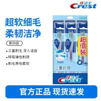 佳洁士软毛弹力护龈牙刷三重护理成人牙刷 细刷毛弹力刷柄柔韧护龈 3支装