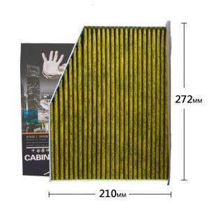 昊之鹰空调滤清器活性炭防PM2.5防霾 适用于斯柯达昊锐野帝开迪09-18款大众CC12-18款夏朗、宝沃BX7 空调格
