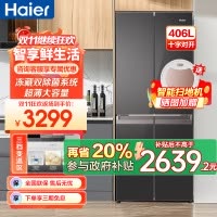 海尔(Haier)406升十字对开门超薄嵌入冰箱 彩晶面板 DEO净味养鲜 家用 BCD-406WLHTDEDSLU1