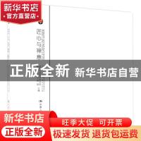 正版 匠心与禅意:器韵/器度:charm of lacquer wares/style of la