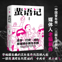 音像蜚语记老猫