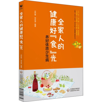 醉染图书全家人的健康好