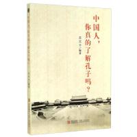 正版新书]中国人,你真的了解孔子吗?王大千9787555211143