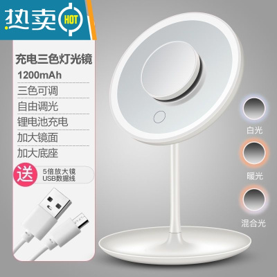 敬平led化妆镜带灯台式网红女补光小镜子ins风宿舍桌面便携小型梳妆镜 珍珠白充电款三色光灯镜1200毫安+五便携式用镜