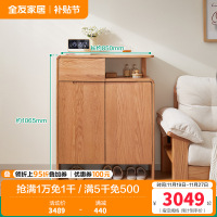 全友家居原木风客厅小户型实木鞋柜入户门口玄关隔断储物柜
