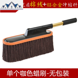汽车擦车拖把除尘掸子洗车工具套装刷车用品扫灰棉线伸缩蜡拖刷子 三维工匠