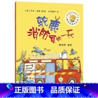 驼鹿消防员的一天 [正版]外研社驼鹿消防员的一天 平装
