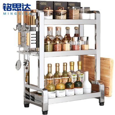 铭思达调料架43*24*61cm个