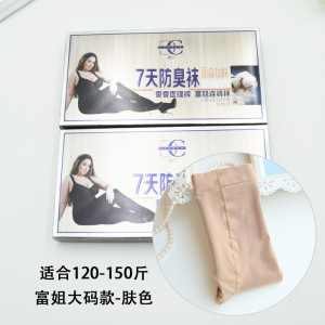 秋冬防臭无痕连裤袜天鹅绒中厚防勾丝女袜香味显瘦面膜袜