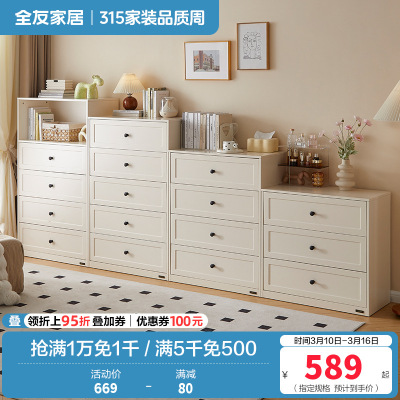 全友家居现代简约斗柜组合卧室置物柜客厅靠墙储物收纳柜