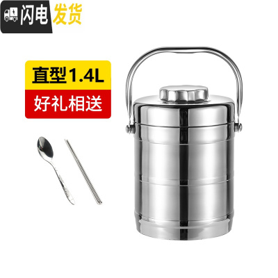 三维工匠保温饭盒便携不锈钢三层上班族学生超长真空保温桶家用大容量提锅 1.4直型常规保温[送筷子勺子]保温3小时