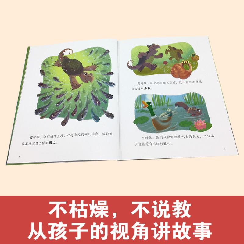 [M]今天,他们不跟我玩了:正确处理伙伴关系/儿童情绪管理与性格培养绘本-9787122343512