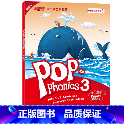 [正版]点读书 泡泡自然拼音3 泡泡少儿教育 POP Phonics 自然拼读 书籍