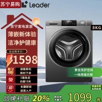 统帅@G80B22SGTD 8公斤超薄变频超薄嵌入 除菌螨 双喷淋 滚筒洗衣机