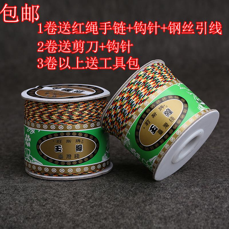 五彩线金刚线绳五色线加金线金刚星月菩提线绳子编手链线玉线佛珠_2