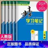 25版 生物 必修1 苏教版 江苏陕西专用版 [正版]2024/2025步步高学习笔记高中生物高一高二选择性必修一二