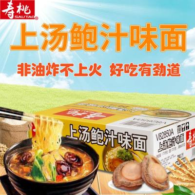 寿桃牌上汤鲍汁味面1750g整箱装24个干面饼煮食面条默认尺寸默认尺寸