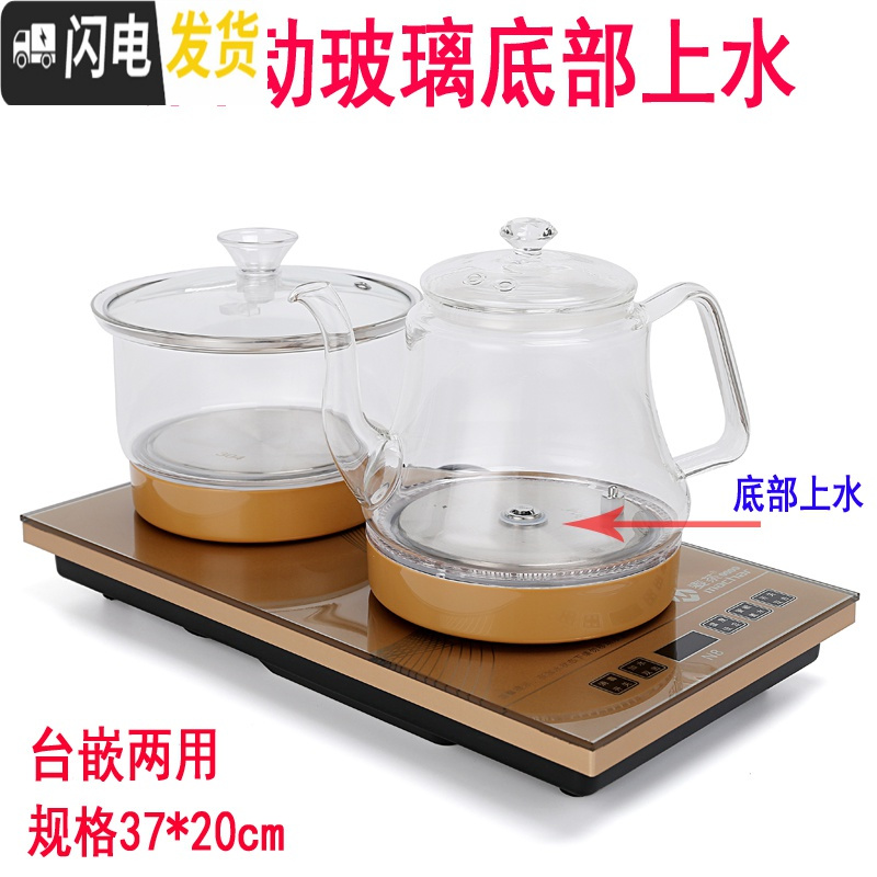 三维工匠全自动上水电热烧水壶套装煮茶器功夫茶具茶盘电磁炉泡茶壶家用 全自动金色玻璃37*20(底部)