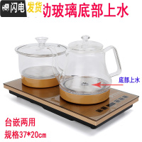 三维工匠全自动上水电热烧水壶套装煮茶器功夫茶具茶盘电磁炉泡茶壶家用 全自动金色玻璃37*20(底部)