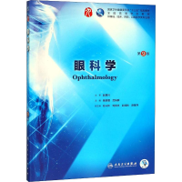 [M]眼科学 第9版-9787117266673