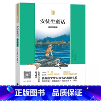 全3册 [正版]凤凰引读者3年级上册儿童读物名家导读版 安徒生童话 格林童话 稻草人 小学生必读经典书目附赠名家导读手册
