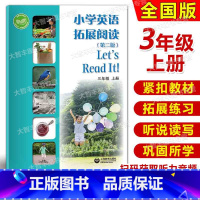 小学英语拓展阅读 三年级上 小学三年级 [正版]2024新版小学英语拓展阅读let's read it 三年级第一学期/