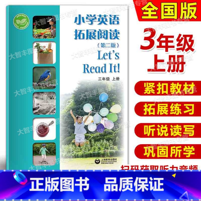 小学英语拓展阅读 三年级上 小学三年级 [正版]2024新版小学英语拓展阅读let's read it 三年级第一学期/