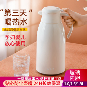[补贴10%]保温水壶家用大容量便携热水瓶学生宿舍用暖壶茶瓶玻璃内胆保温壶