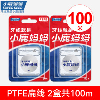 小鹿妈妈卷牙线50m米PTFE扁线薄荷剔牙签线超细家庭装剔牙线2盒100m