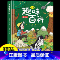 儿童趣味百科:十万个为什么 漫画版 [正版]脑筋急转弯小学生注音版谜语大全儿童故事书6岁以上猜谜语带拼音版一年级二年级阅