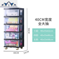 40CM多层收纳柜抽屉式儿童衣物整理箱塑料透明杂物储物柜五斗柜子 三维工匠