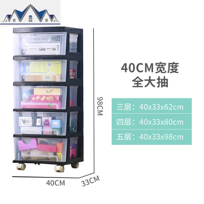 40CM多层收纳柜抽屉式儿童衣物整理箱塑料透明杂物储物柜五斗柜子 三维工匠