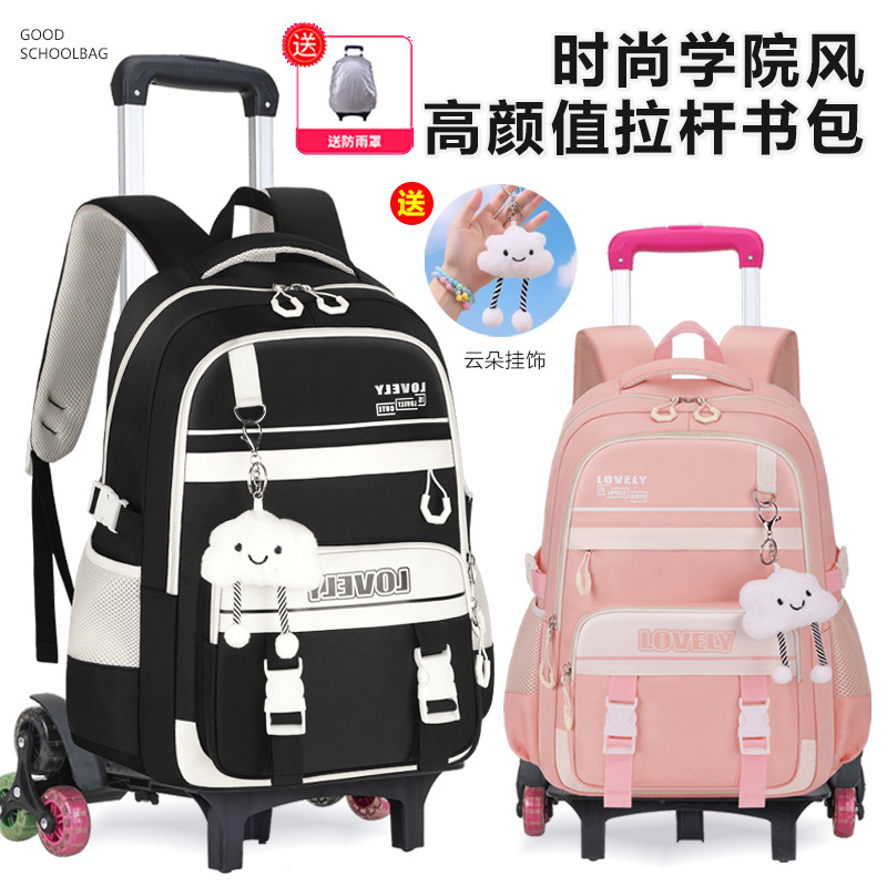 新款拉杆书包女初高中学生大容量小学生轻便减负双肩背包防水减负