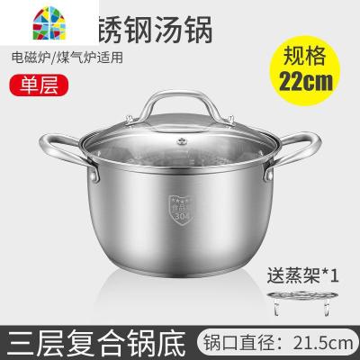 304不锈钢加厚蒸锅复底不粘奶锅汤锅锅锅具电磁炉燃气炉煮面 FENGHOU [SUS304]28CM复底汤锅
