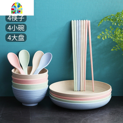 碗碟筷套装家用创意个性小麦秸秆盘子北欧餐具汤碗盆菜盘防摔饭碗 FENGHOU 4碗4筷子4勺子4碟子4带手把杯子4大盘