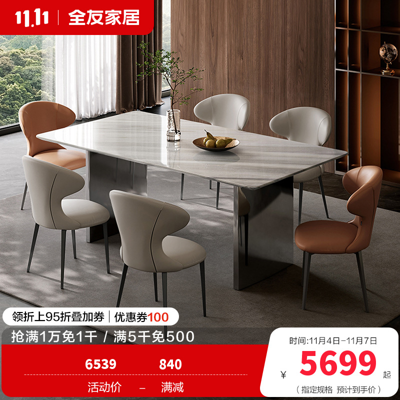 全友家居天然奢石餐桌客厅家用轻奢高级感长方形白色餐桌